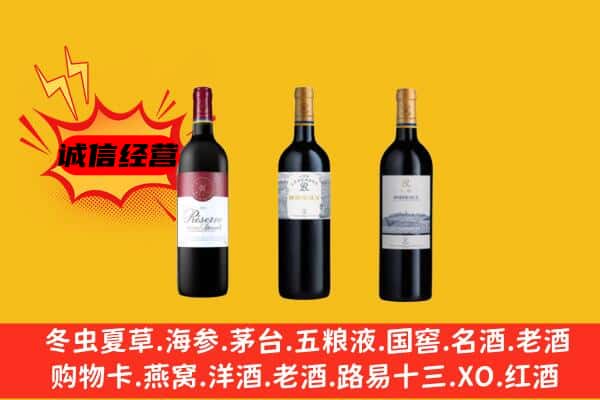 阳城县上门回收拉菲价格