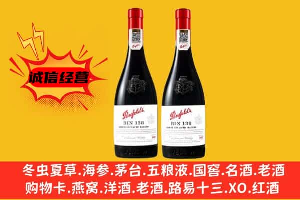 阳城县上门回收奔富价格