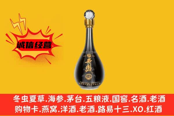 阳城县上门回收西凤酒价格