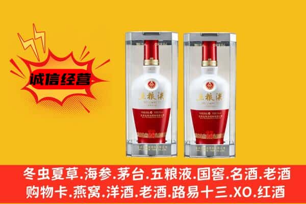 阳城县上门回收五粮液1618价格