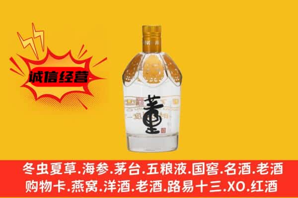 阳城县上门回收老董酒价格