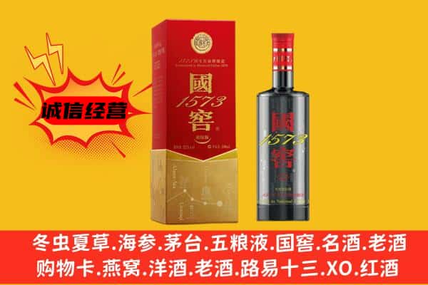 阳城县上门回收国窖价格