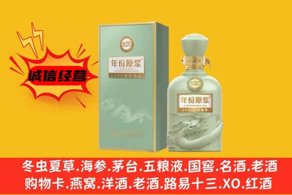 阳城县上门回收古井贡酒价格