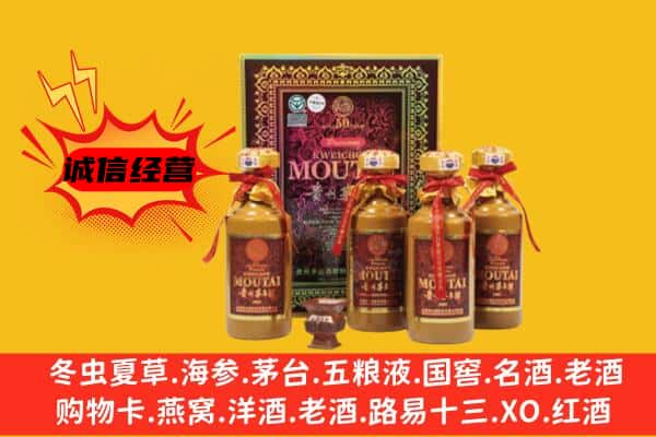 阳城县回收50年份茅台酒