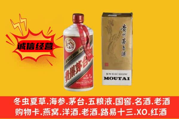 阳城县回收铁盖茅台酒