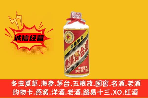 阳城县回收五星茅台酒