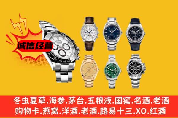 阳城县回收名表