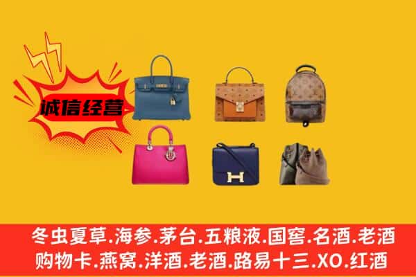 阳城县回收名包