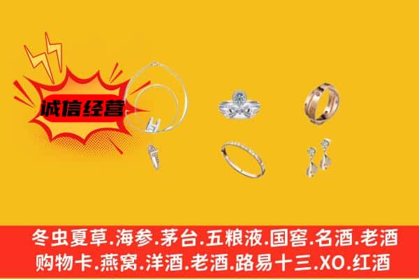 阳城县回收首饰