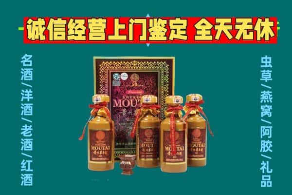 阳城县回收茅台酒瓶