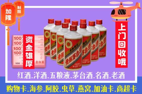 阳城县烟酒回收飞天茅台酒.jpg