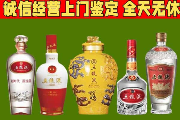 阳城县烟酒回收五粮液系列.jpg