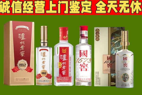 阳城县烟酒回收泸州老窖系列.jpg